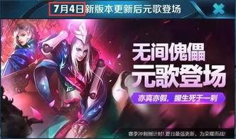 元歌最新爆料,神秘技能与背景故事大揭秘 第2张 元歌最新爆料,神秘技能与背景故事大揭秘 第2张