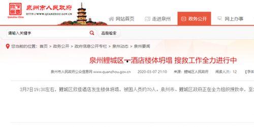 泉州视频爆料公司,揭秘公司内幕，真相令人震惊